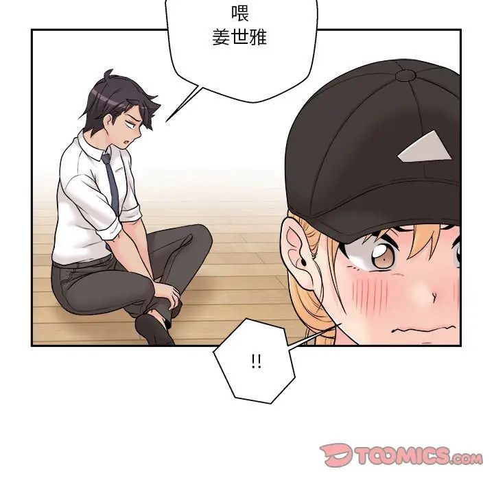 越界的20岁第4话