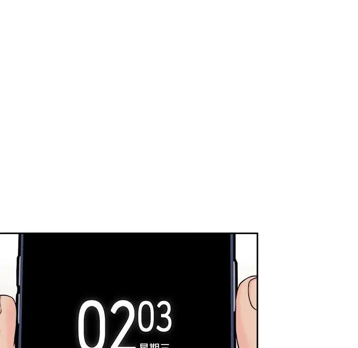 越界的20歲第4話