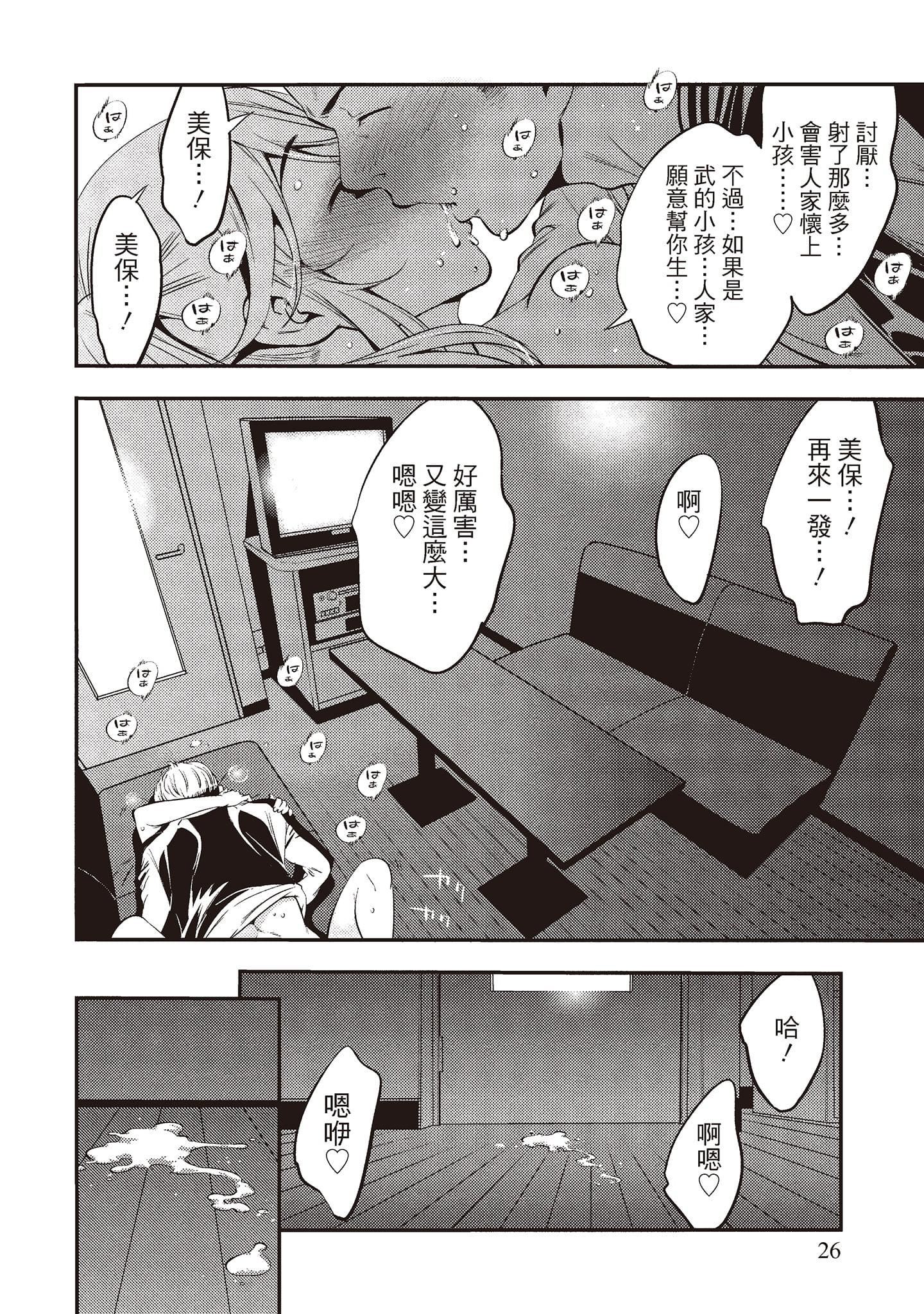 [志峨丘トウキ]幫我破處的淫蕩肉體煩請收下我的第一次[志峨丘トウキ]幫我破處的淫蕩肉體煩請收下我的第一次