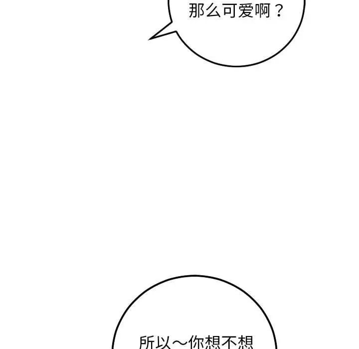 與學姐的那些事第62話