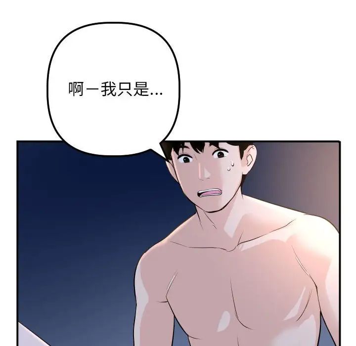 与学姐的那些事第62话