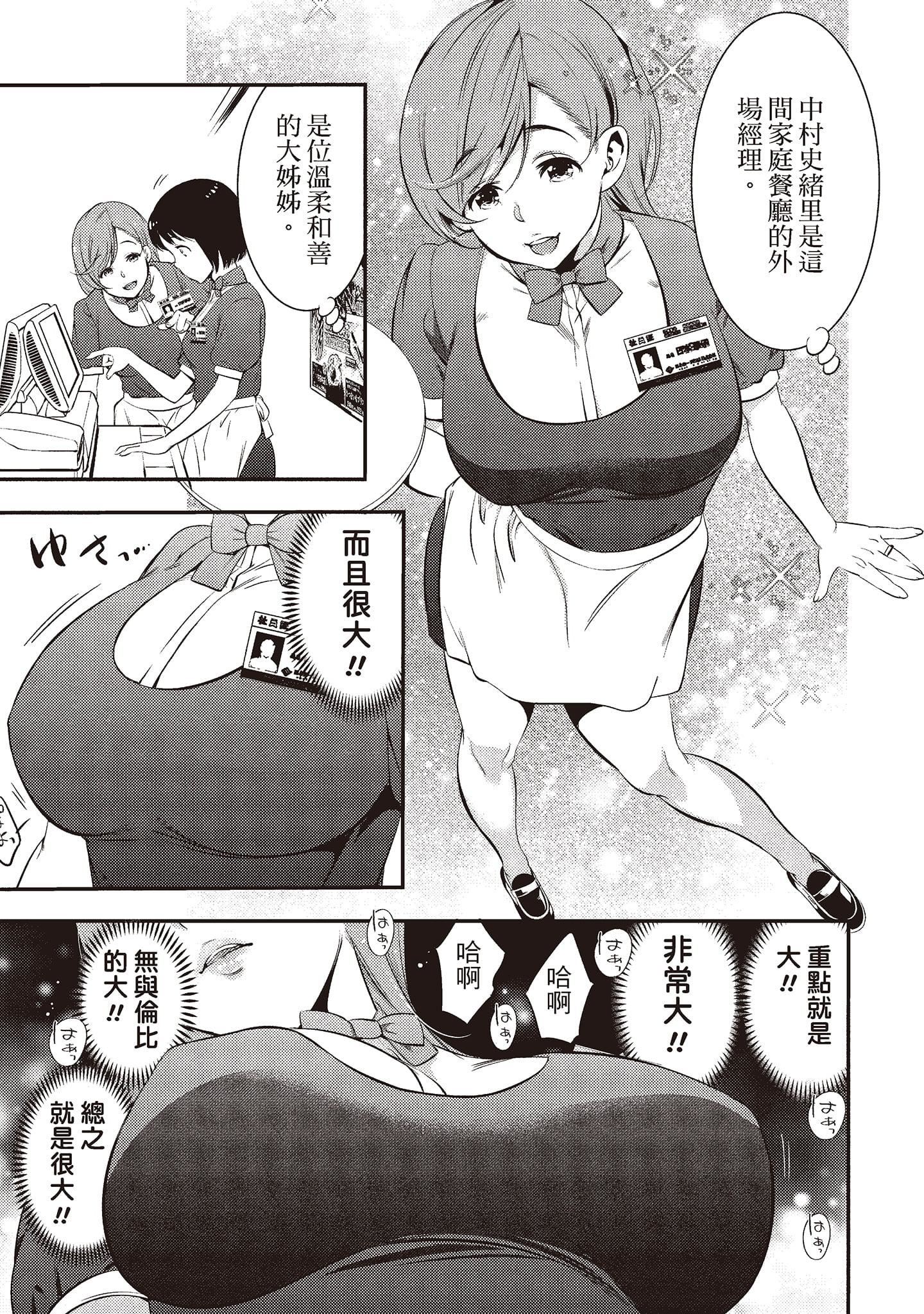 [志峨丘トウキ]幫我破處的淫蕩肉體煩請收下我的第一次[志峨丘トウキ]幫我破處的淫蕩肉體煩請收下我的第一次