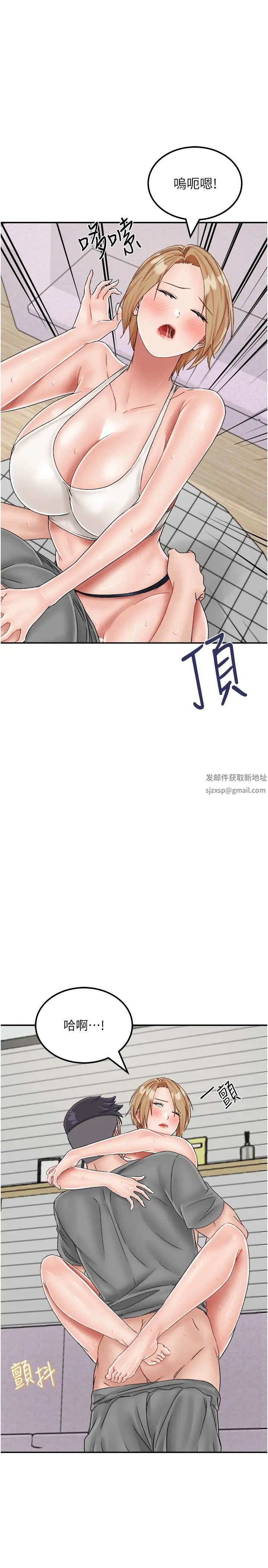 我和继母的荒岛求生记第20话-被顶到底瞭♥