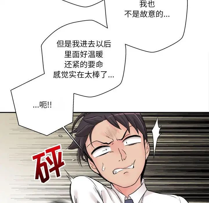 越界的20岁第4话