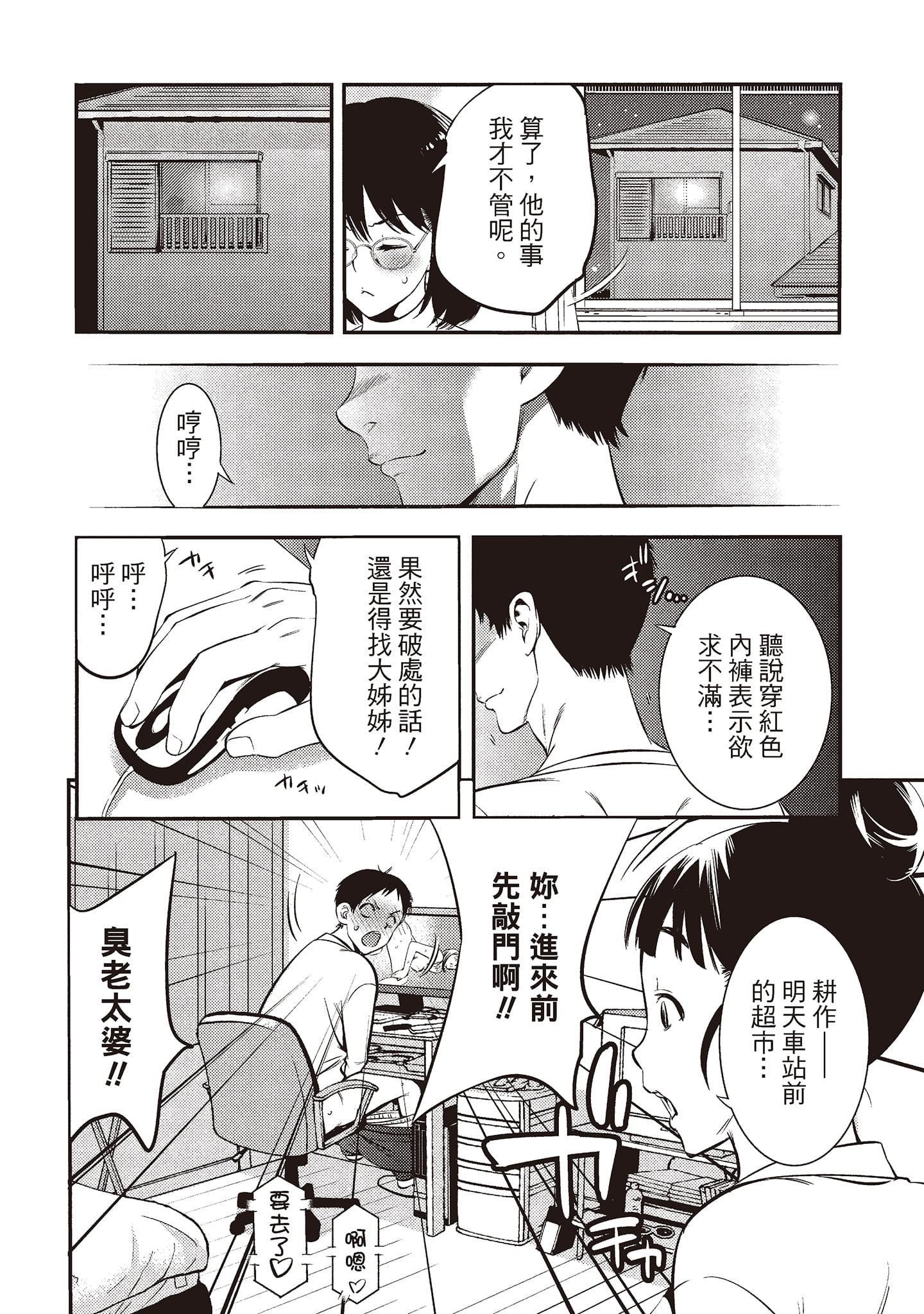 [志峨丘トウキ]幫我破處的淫蕩肉體煩請收下我的第一次[志峨丘トウキ]幫我破處的淫蕩肉體煩請收下我的第一次