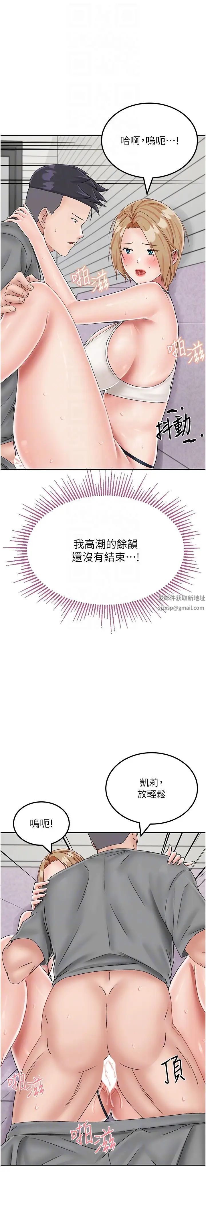 我和继母的荒岛求生记第20话-被顶到底瞭♥