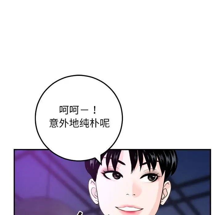 与学姐的那些事第62话