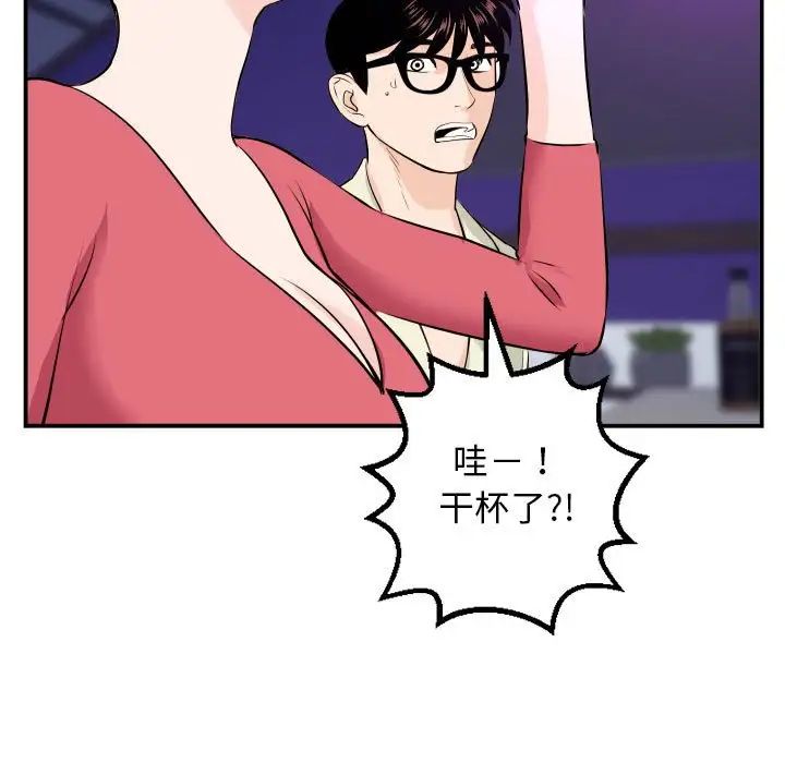 与学姐的那些事第62话