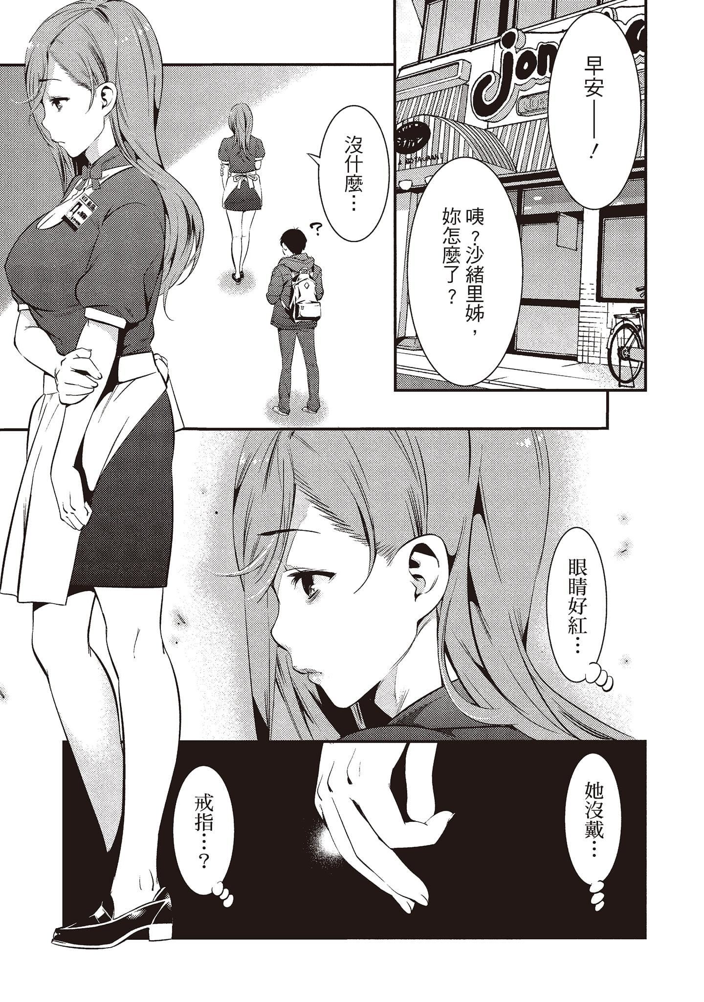 [志峨丘トウキ]幫我破處的淫蕩肉體煩請收下我的第一次[志峨丘トウキ]幫我破處的淫蕩肉體煩請收下我的第一次