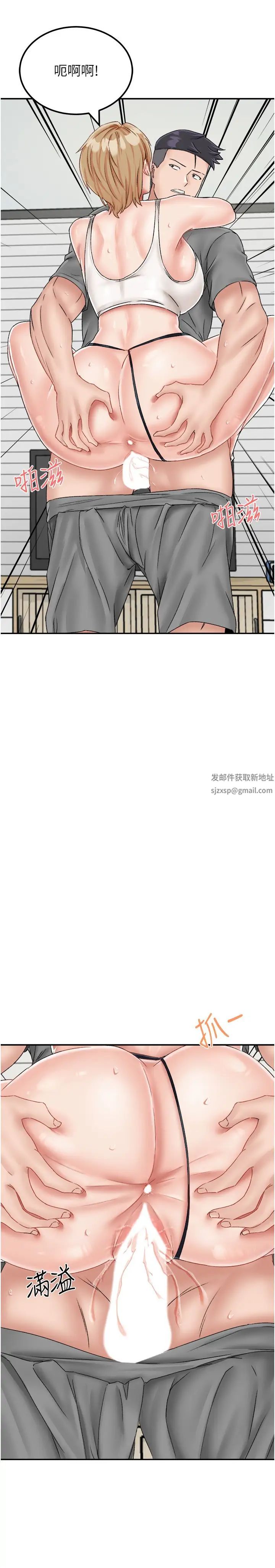 我和继母的荒岛求生记第20话-被顶到底瞭♥