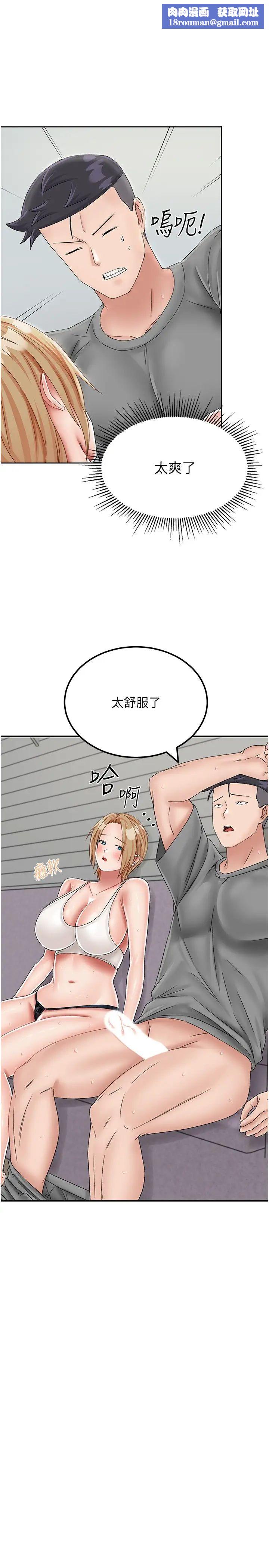 我和继母的荒岛求生记第20话-被顶到底瞭♥