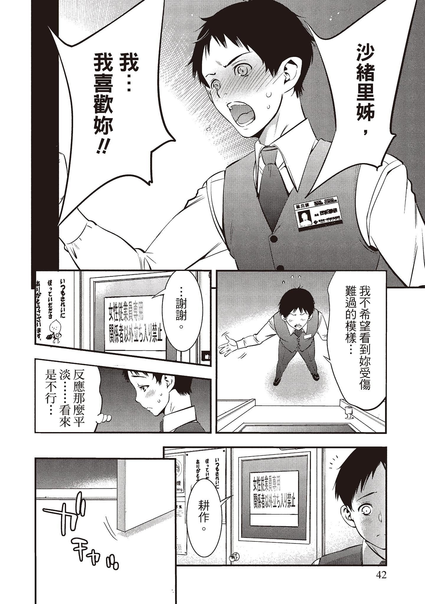 [志峨丘トウキ]帮我破处的淫荡肉体烦请收下我的第一次[志峨丘トウキ]帮我破处的淫荡肉体烦请收下我的第一次