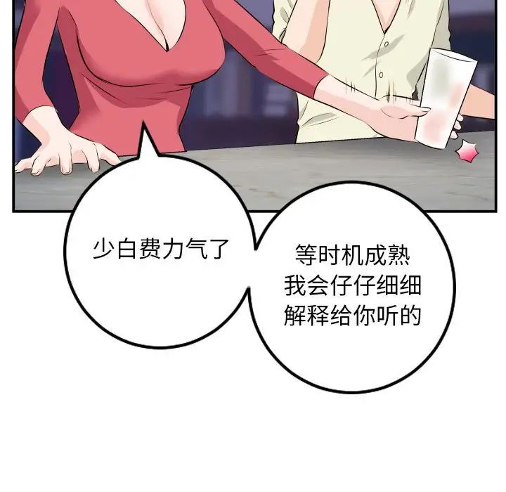 與學姐的那些事第62話