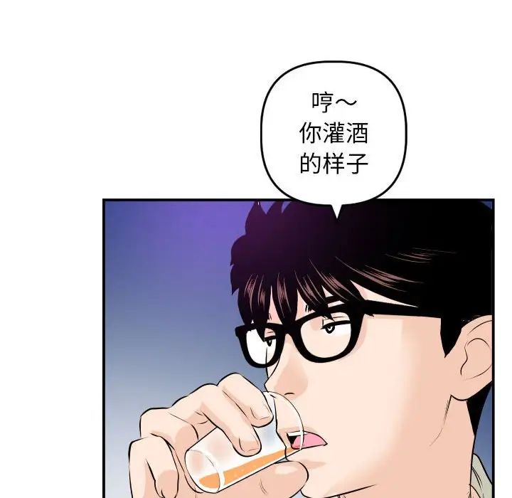 与学姐的那些事第62话