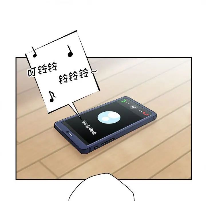 越界的20岁第4话