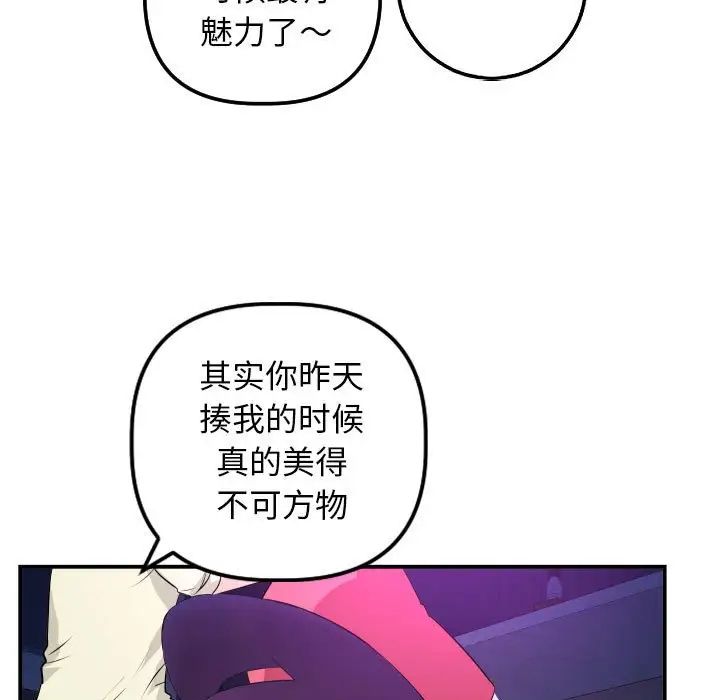 与学姐的那些事第62话