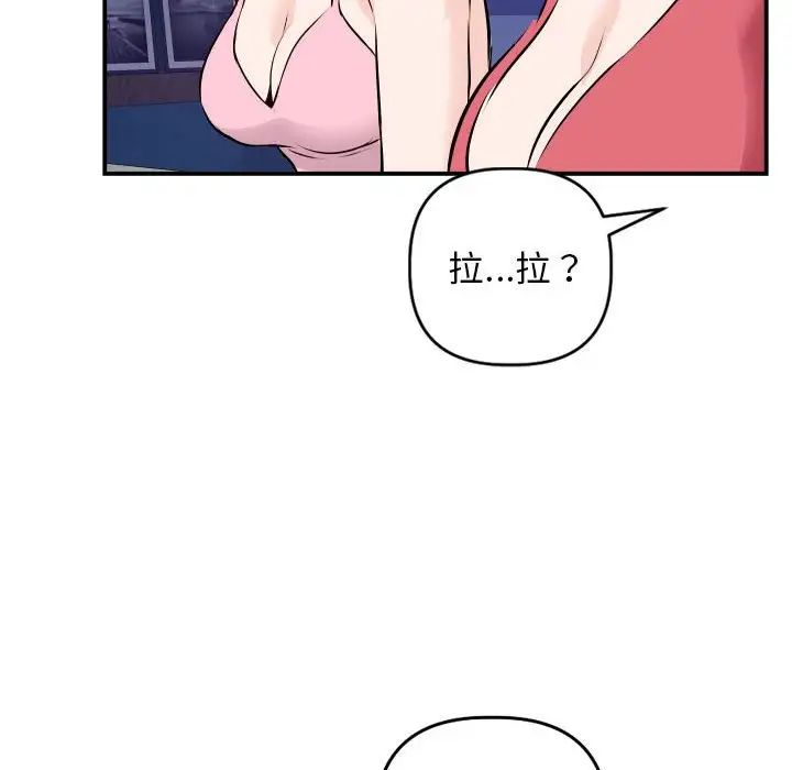 與學姐的那些事第62話