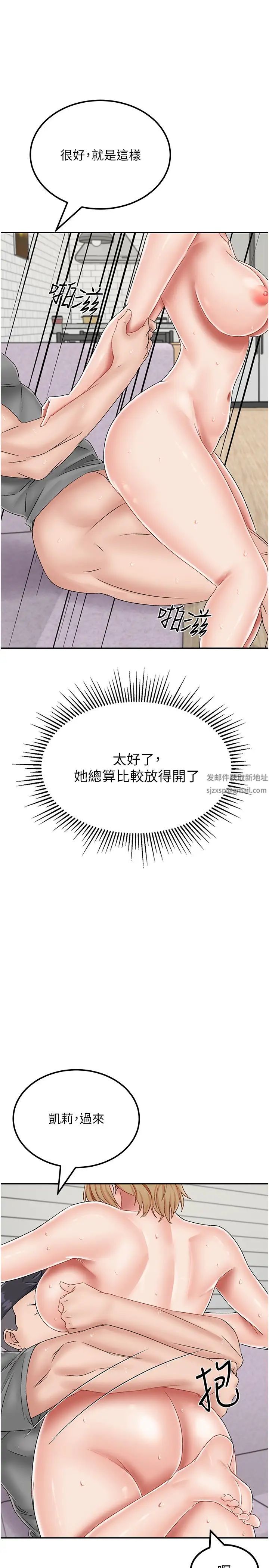 我和继母的荒岛求生记第20话-被顶到底瞭♥