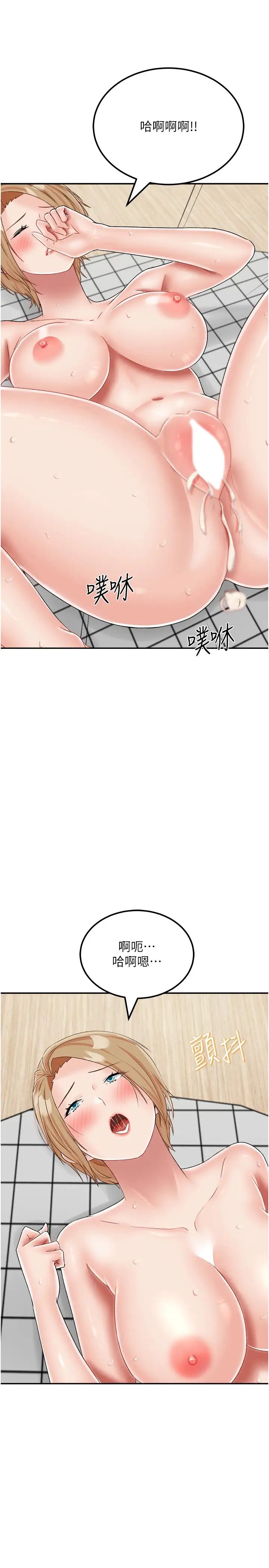 我和继母的荒岛求生记第20话-被顶到底瞭♥