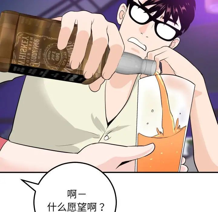 與學姐的那些事第62話