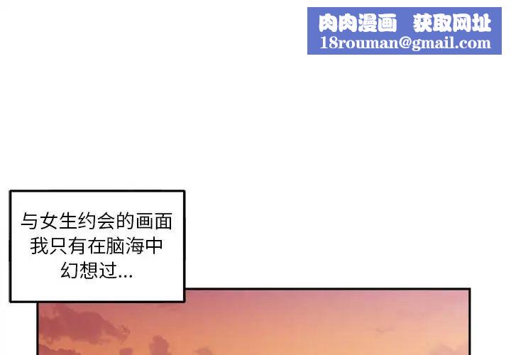 越界的20岁第5话