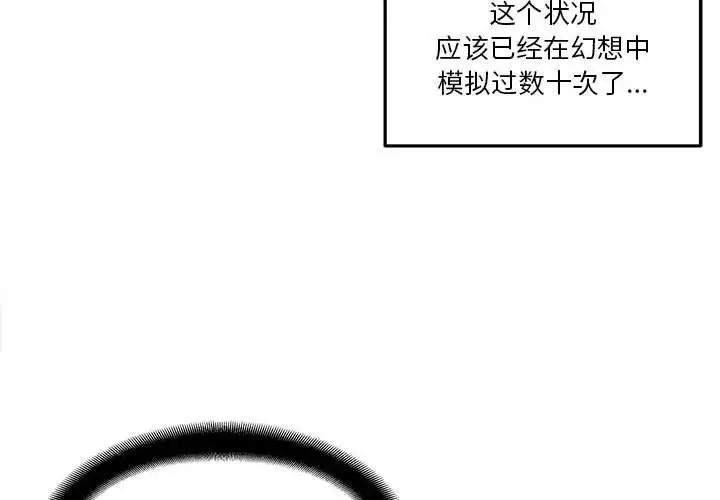 越界的20岁第5话