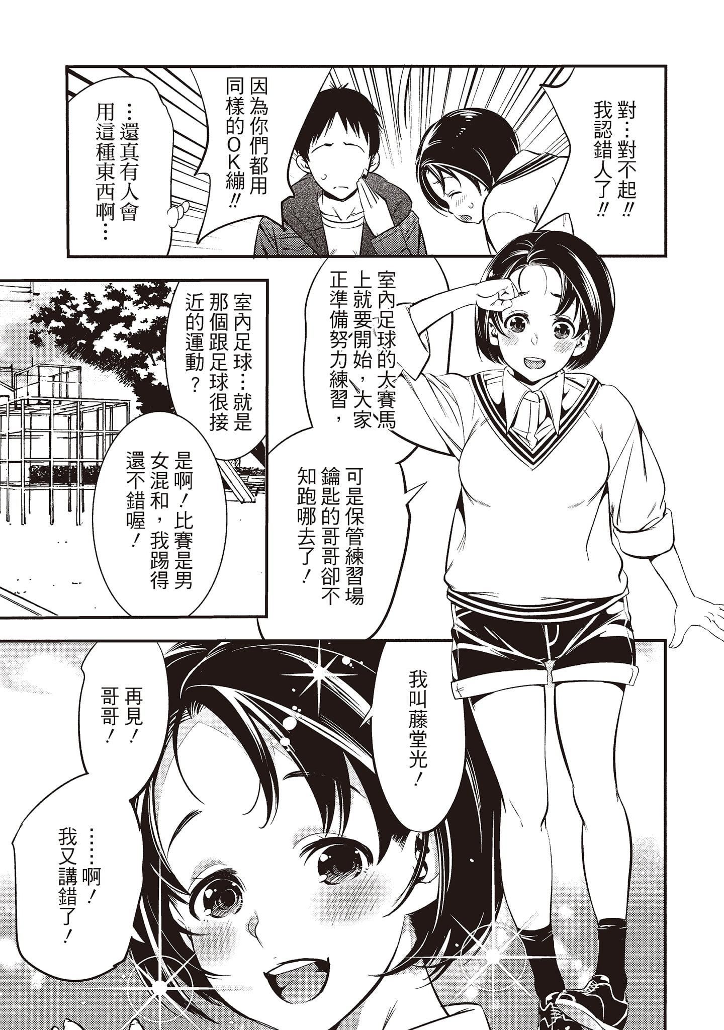 [志峨丘トウキ]幫我破處的淫蕩肉體煩請收下我的第一次[志峨丘トウキ]幫我破處的淫蕩肉體煩請收下我的第一次