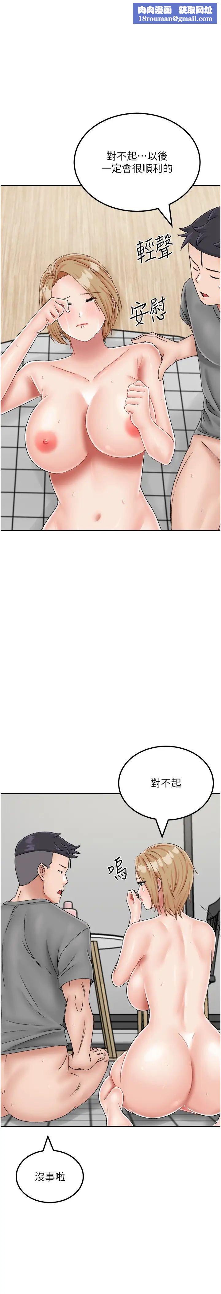 我和继母的荒岛求生记第21话-插进去的瞬间就高潮瞭