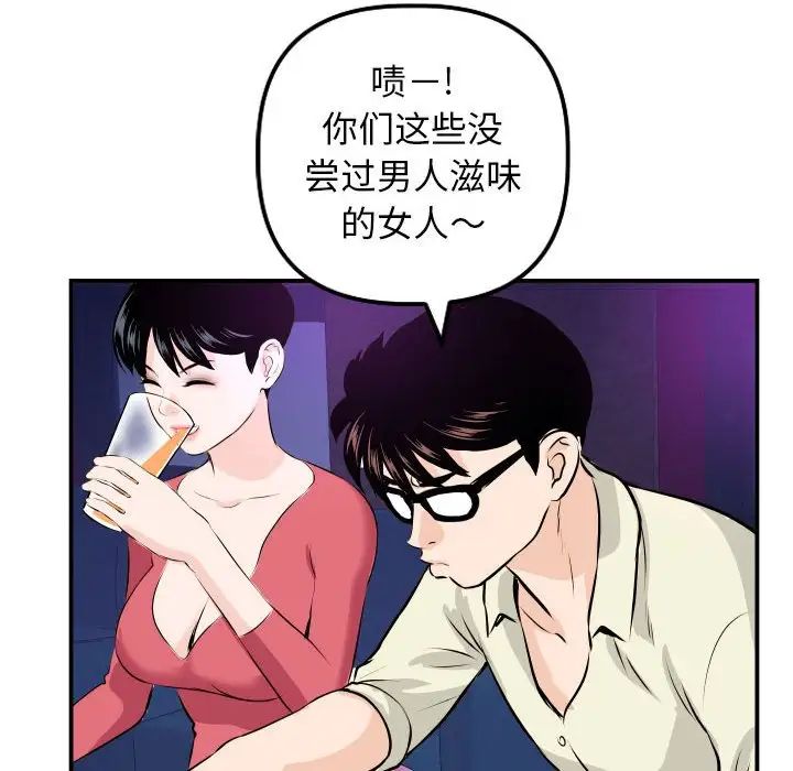 与学姐的那些事第62话