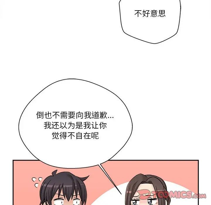 越界的20岁第5话