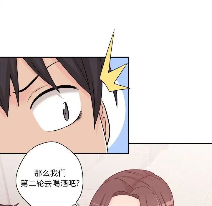 越界的20岁第5话