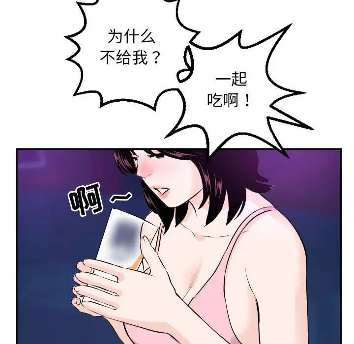 與學姐的那些事第62話