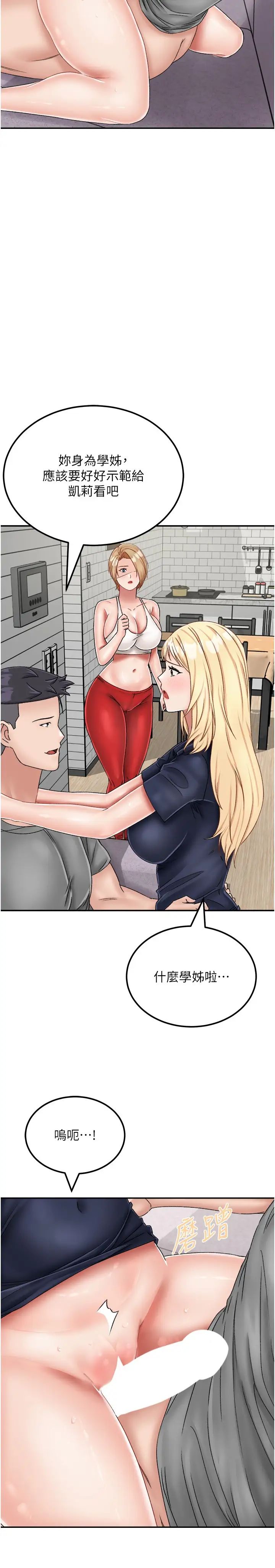 我和繼母的荒島求生記第21話-插進去的瞬間就高潮瞭