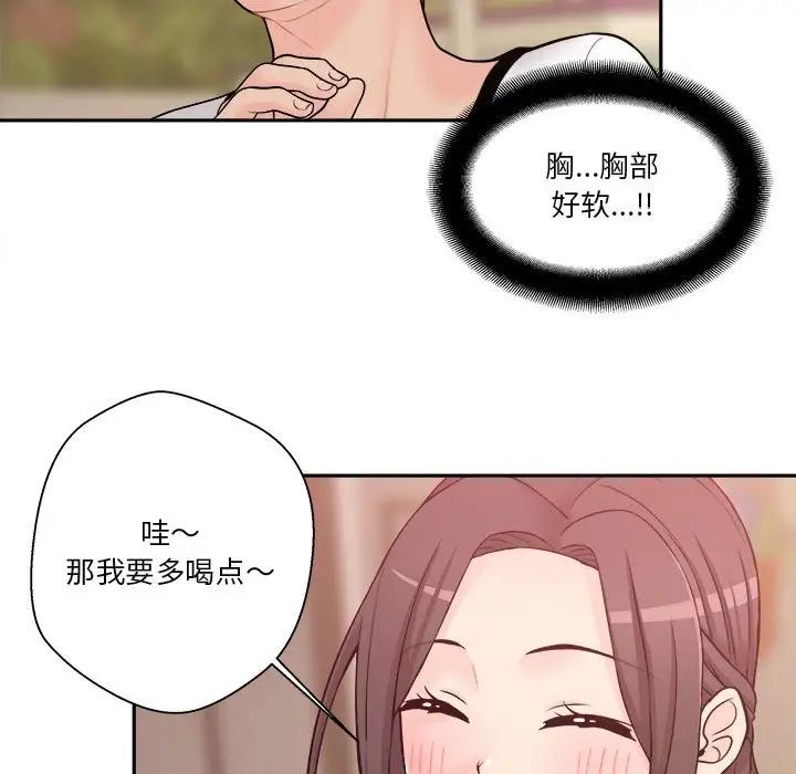 越界的20歲第5話