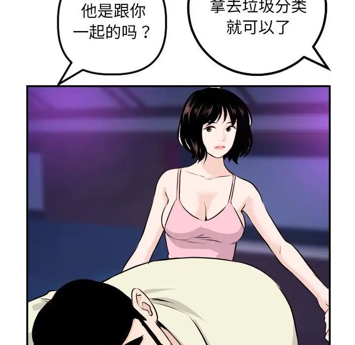 与学姐的那些事第62话