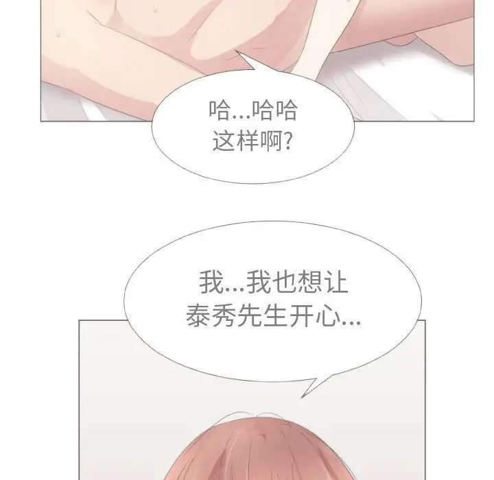 只为满足你第33章