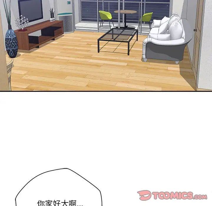 越界的20岁第5话