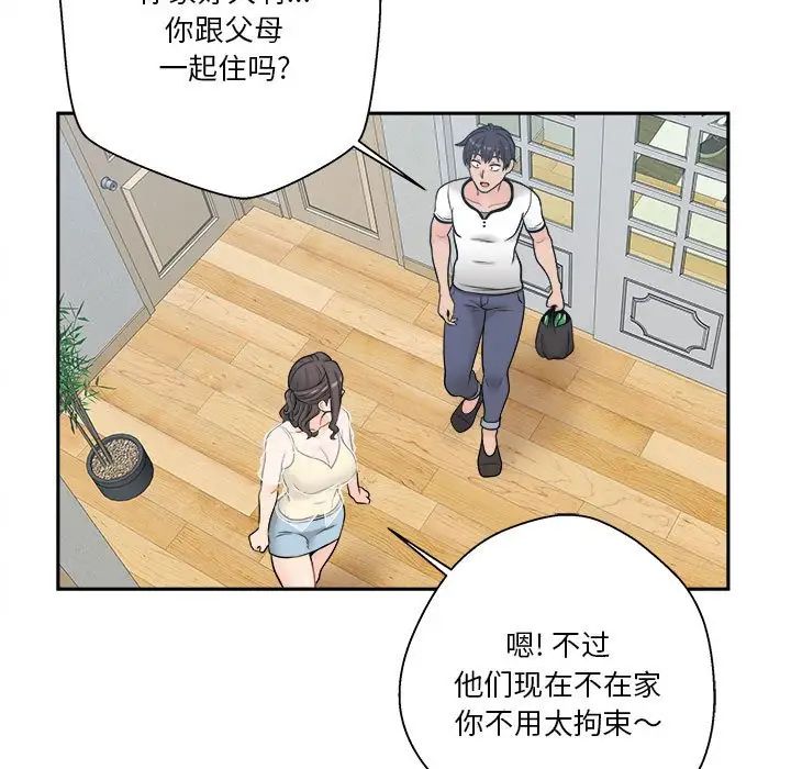 越界的20岁第5话