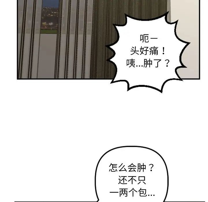 与学姐的那些事第62话