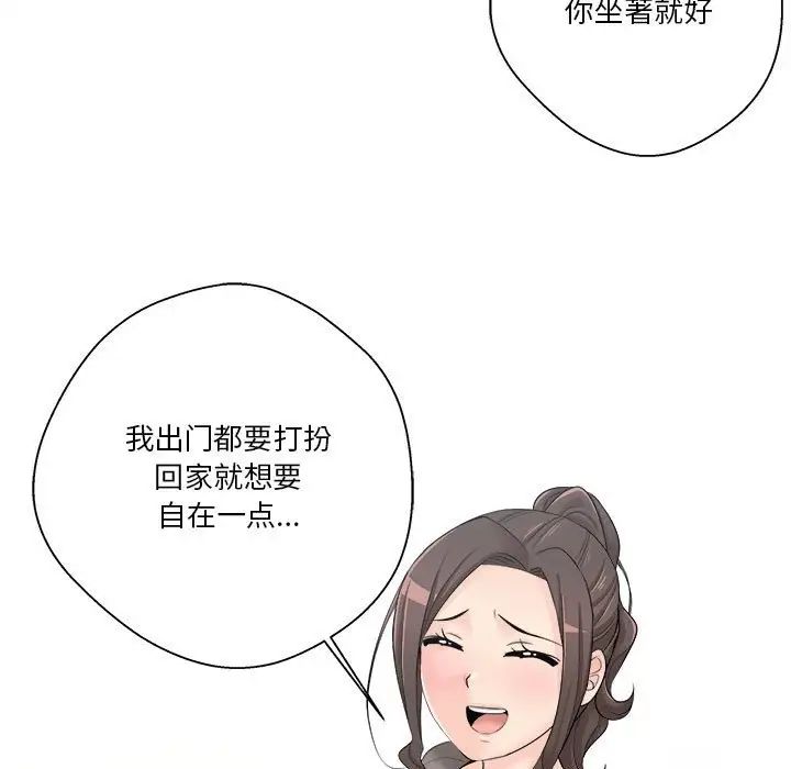 越界的20岁第5话