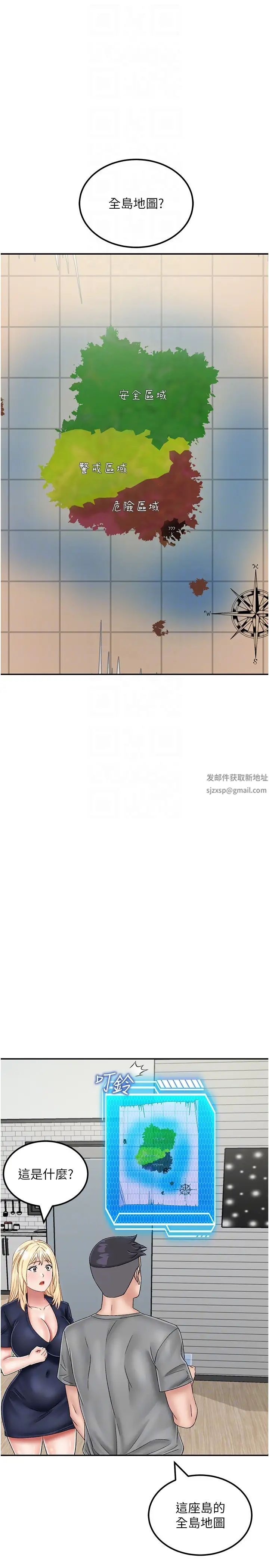 我和继母的荒岛求生记第21话-插进去的瞬间就高潮瞭