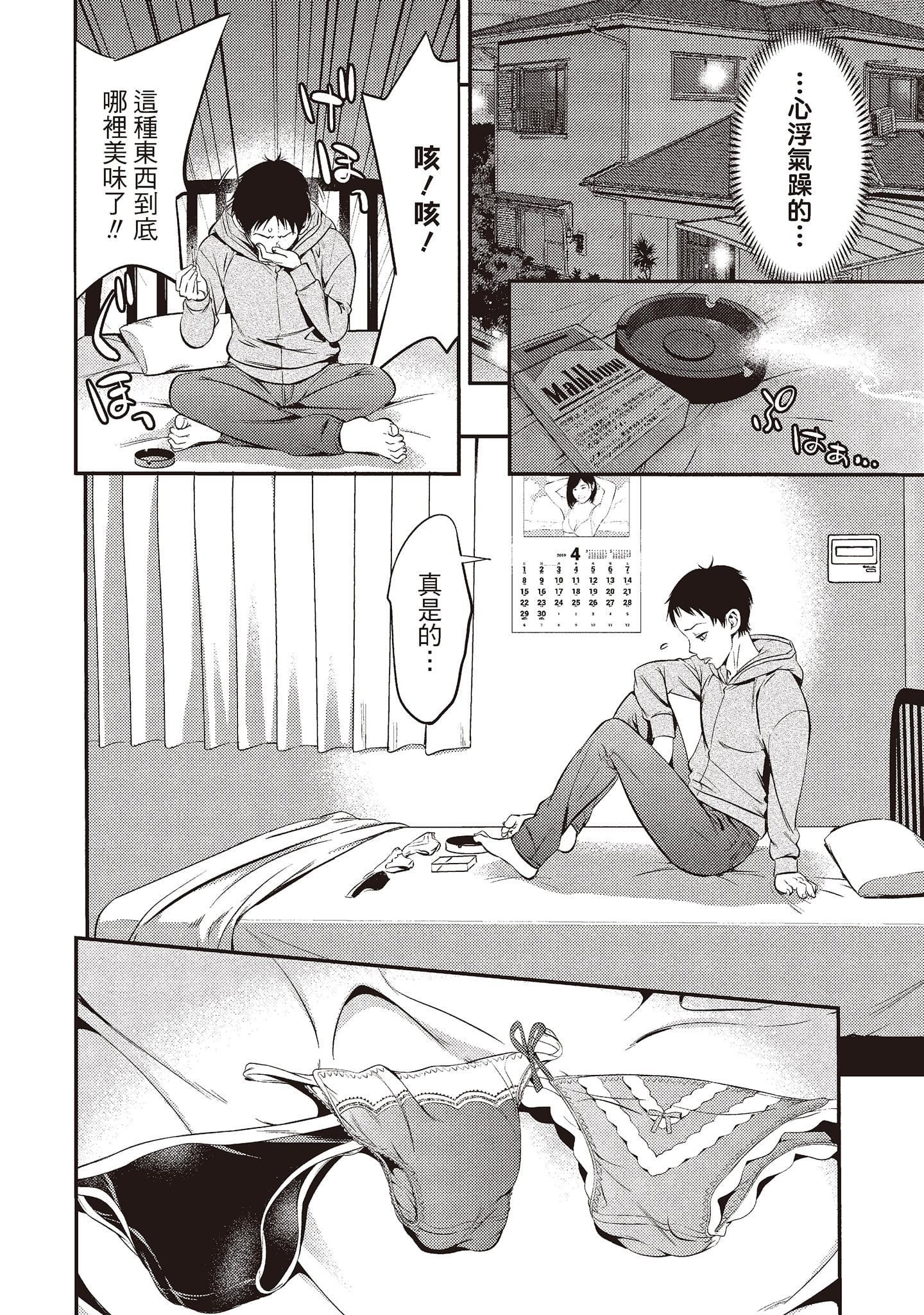 [志峨丘トウキ]幫我破處的淫蕩肉體煩請收下我的第一次[志峨丘トウキ]幫我破處的淫蕩肉體煩請收下我的第一次