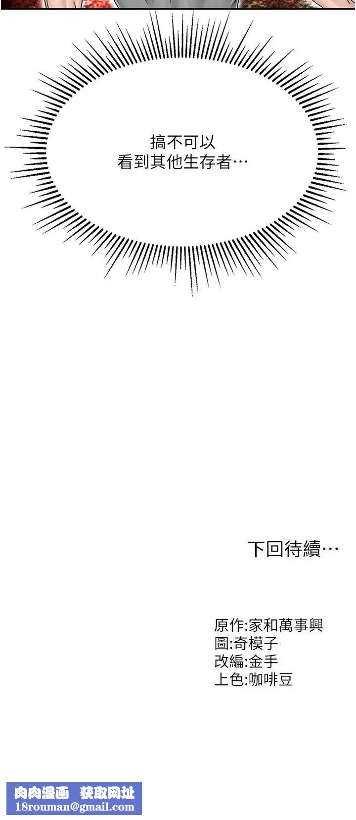 我和继母的荒岛求生记第21话-插进去的瞬间就高潮瞭