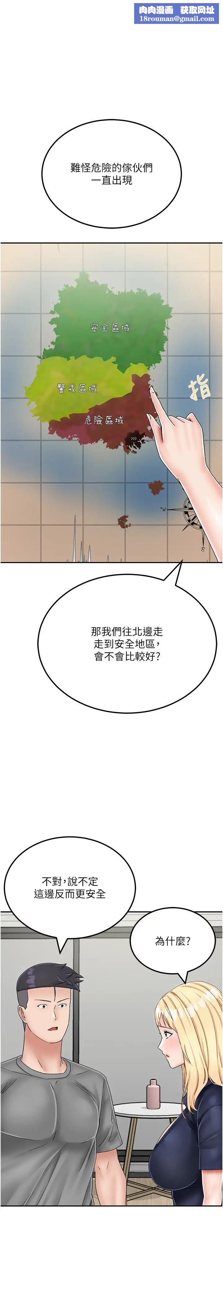 我和繼母的荒島求生記第22話-媽媽的性感戰袍