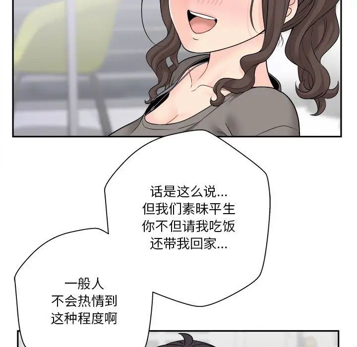 越界的20岁第5话