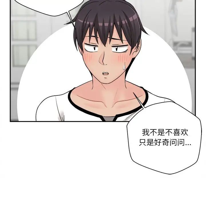 越界的20岁第5话