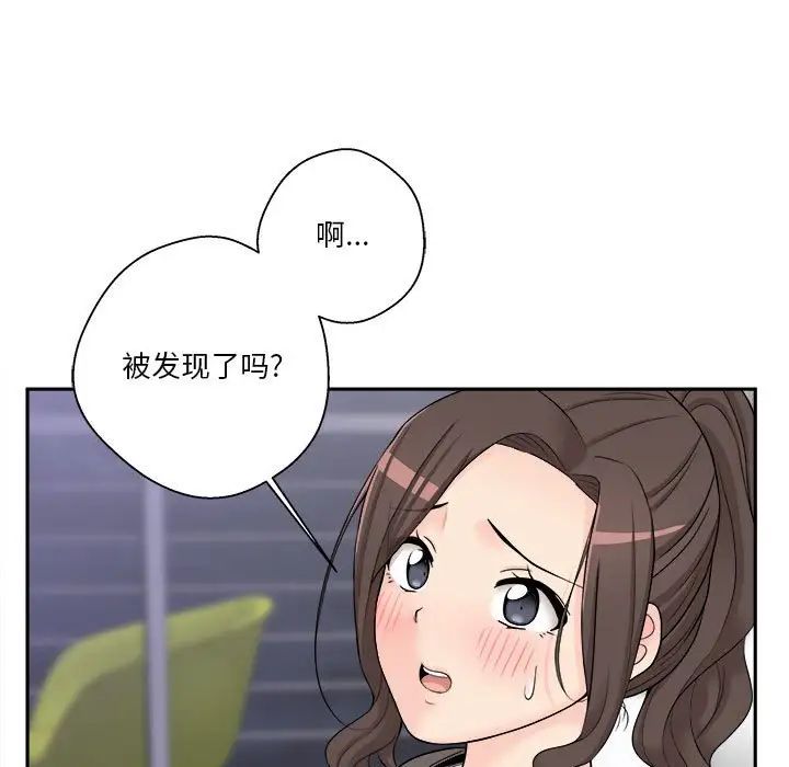 越界的20岁第5话