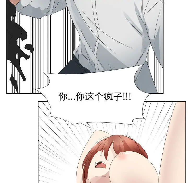 只为满足你第33章