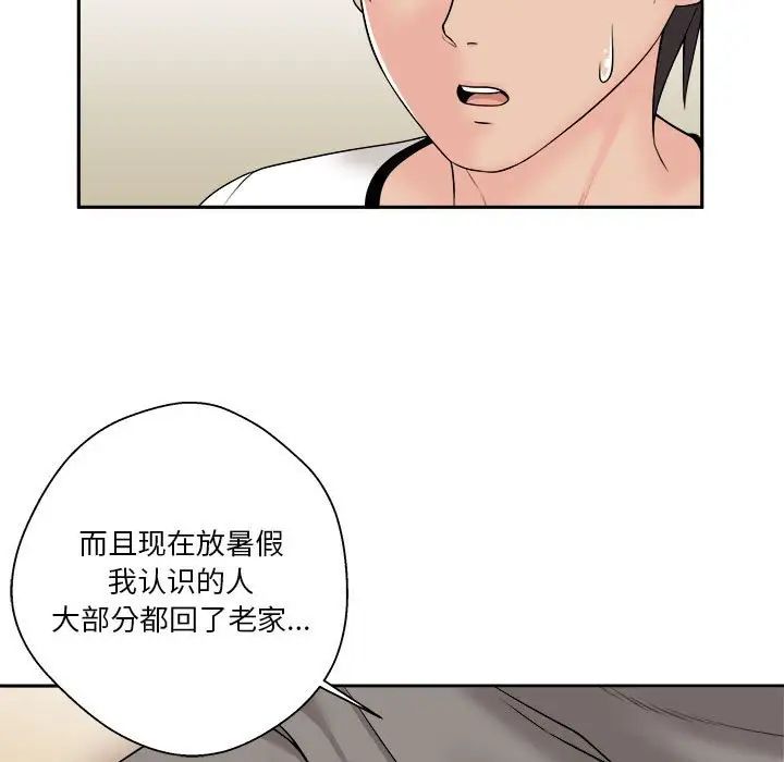 越界的20岁第5话