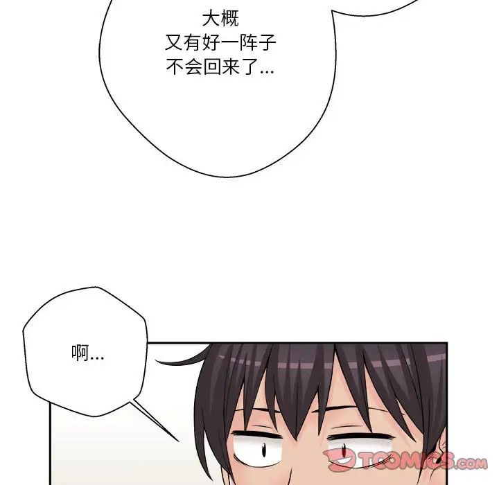 越界的20岁第5话